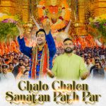 बागेश्वर धाम सरकार के ऑफिशियल पेज से हुआ गीत का भव्य लोकार्पण- हिन्दू हैं हिंदुस्तान हमारा है