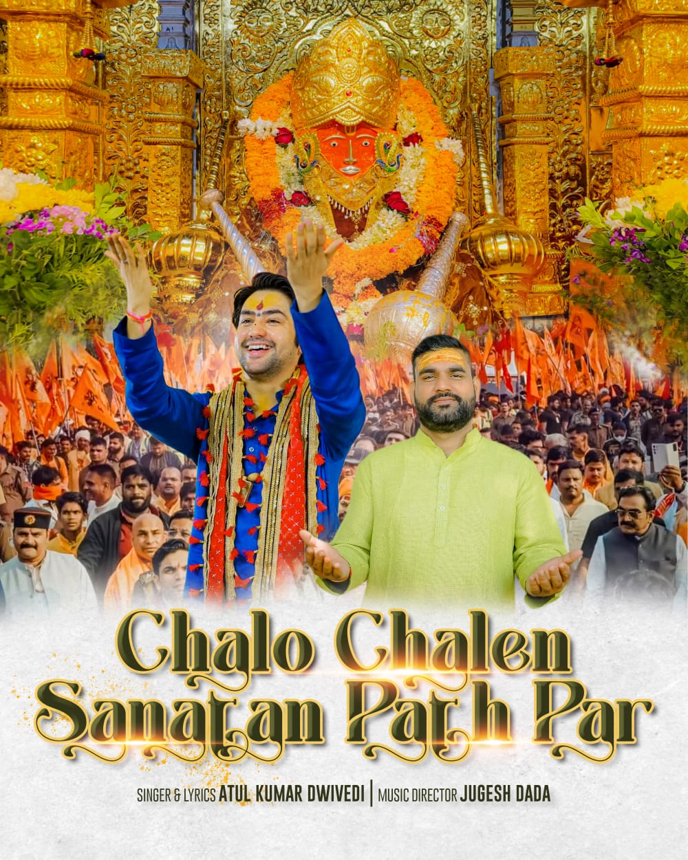 You are currently viewing बागेश्वर धाम सरकार के ऑफिशियल पेज से हुआ गीत का भव्य लोकार्पण- हिन्दू हैं हिंदुस्तान हमारा है