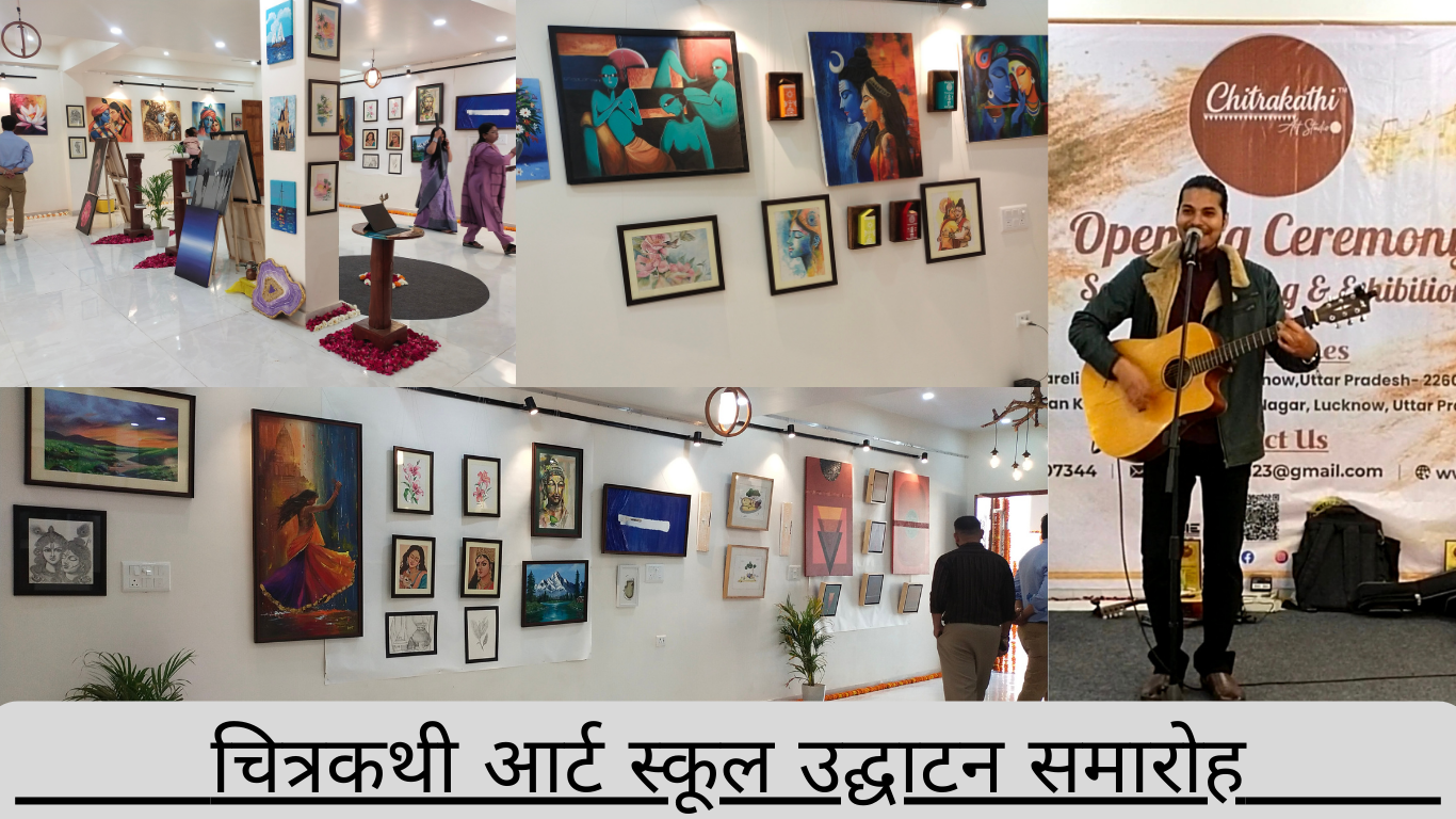 You are currently viewing चित्रकथी आर्ट स्कूल का उद्घाटन – पारंपरिक कला और संस्कृति सहेजना उद्देश्य